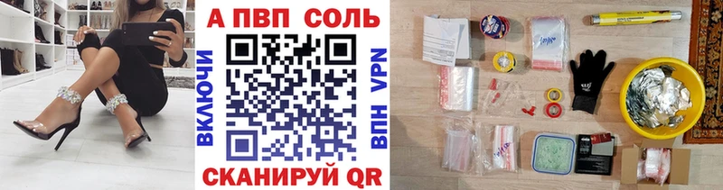 купить наркотик  Курильск  Alpha PVP Crystall 