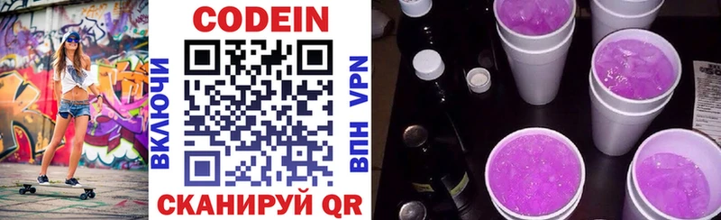 Кодеиновый сироп Lean напиток Lean (лин) Курильск