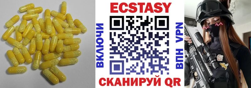 закладки  Курильск  Экстази VHQ 