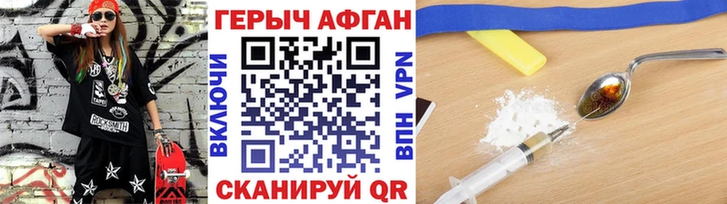 магазин продажи наркотиков  mega сайт  ГЕРОИН Heroin  Курильск 