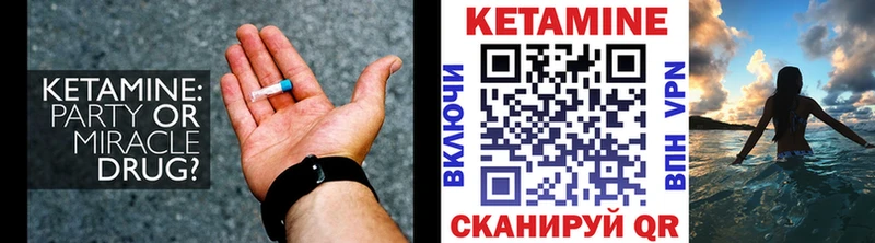 КЕТАМИН VHQ  Курильск 