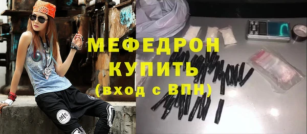 мефедрон Белоозёрский