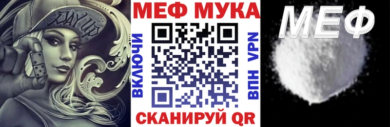 МЯУ-МЯУ мука  наркотики  Курильск 